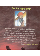Baagi Kaafle - Book By Kuldip Singh Sakht