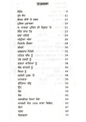 Baghi Kavitavan - Book By Sukhdeep Singh Barnala
