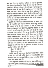 Baghi Kavitavan - Book By Sukhdeep Singh Barnala