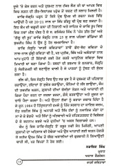 Baghi Kavitavan - Book By Sukhdeep Singh Barnala