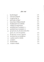 Bandi Jeevan - Book By Sachindernath Sanial 