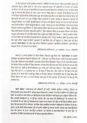 Bandi Jeevan - Book By Sachindernath Sanial 