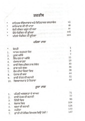 Bandi Jeevan - Book By Sachindernath Sanial 