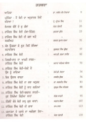 Bedi Jise Kehte Hai 