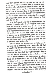 Bhet Bhare Pragtaave Sant Ji Jinda Han - Book By Surjit Jallandhri