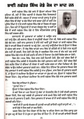 Bhindranwale De Sher - Book By Baljit Singh Khalsa