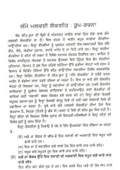 Chana Ve Teri Chanani - Book By Dr. Nahar Singh