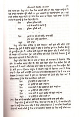 Chana Ve Teri Chanani - Book By Dr. Nahar Singh