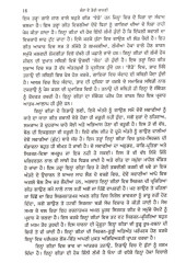 Chana Ve Teri Chanani - Book By Dr. Nahar Singh