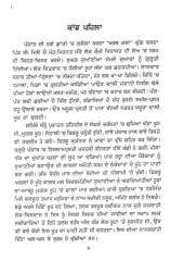 Chitti Chunni -  Book By Shamsher S. Dhumeval