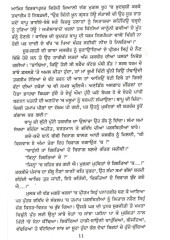 Chitti Chunni -  Book By Shamsher S. Dhumeval