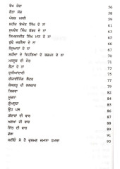 Dharam Yudh - Book By Sukhdeep Singh Barnala