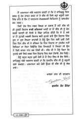 Dharam Yudh - Book By Sukhdeep Singh Barnala