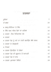 Gatka - Book By Manjit Singh