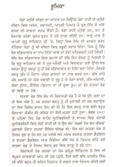 Gatka - Book By Manjit Singh