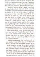 Gatka - Book By Manjit Singh