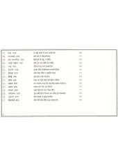 Gur Shabad Raag Ratnakar-Sampooran 31 Raagan Vich 31 Shabad Keertan Rachnawan - Book By Dr. Gurnam Singh