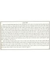 Gur Shabad Raag Ratnakar-Sampooran 31 Raagan Vich 31 Shabad Keertan Rachnawan - Book By Dr. Gurnam Singh