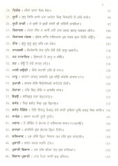 Guru Arjan Bani Rag Ratnakar - Book By Dr. Gurnam Singh