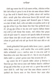 Guru Arjan Bani Rag Ratnakar - Book By Dr. Gurnam Singh