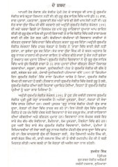 Guru Nanak Sangeet Paddati Granth Part 2 - Book By Bhai Sukhwant Singh