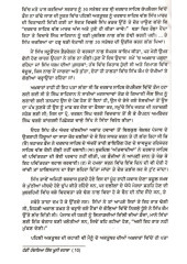 Hadin Handaya Ik Khooni Dahaka - Book By Baljit Singh  Khalsa