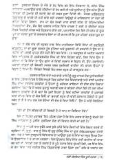 Hadin Handaya Ik Khooni Dahaka - Book By Baljit Singh  Khalsa
