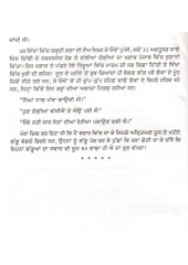 Hadin Handaya Ik Khooni Dahaka - Book By Baljit Singh  Khalsa