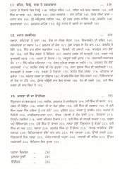 Hari Singh Nalwa - Khalsa Ji Da Champion - Book By Vaneet Nalwa