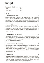 Hari Singh Nalwa - Khalsa Ji Da Champion - Book By Vaneet Nalwa