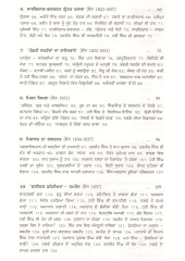 Hari Singh Nalwa - Khalsa Ji Da Champion - Book By Vaneet Nalwa