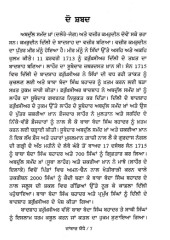 Jaanbaaz Yodhe - Book By Maninder Singh Baja 