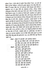 Jaanbaaz Yodhe - Book By Maninder Singh Baja 