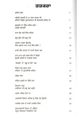 Jaat Paat ate Sikh Lehar - Book By Baljit Singh Khalsa