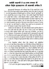Jaat Paat ate Sikh Lehar - Book By Baljit Singh Khalsa