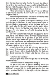 Jaat Paat ate Sikh Lehar - Book By Baljit Singh Khalsa