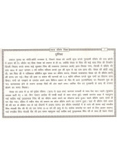 Jeevan Saral Kirtan Shiksha - Book By Bhai Hardev Singh Deewana