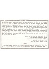 Jeevan Saral Kirtan Shiksha - Book By Bhai Hardev Singh Deewana