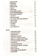 Jujharu Shaheedan Di Amar Gatha - Book By Sachinder Nath Sanial