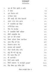 Kamredi Sikhan De Kautak (Part 1)  - Book By Kanwar Ajit Singh 