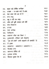 Kamredi Sikhan De Kautak (Part 1)  - Book By Kanwar Ajit Singh 