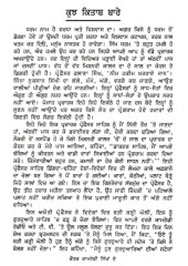 Kamredi Sikhan De Kautak (Part 1)  - Book By Kanwar Ajit Singh 