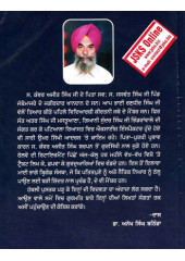 Kamredi Sikhan De Kautak (Part 1)  - Book By Kanwar Ajit Singh 