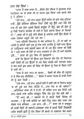 Khet Jo Mandio Surma - Book By Amardeep Singh Amar
