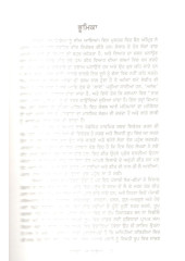 Ksumbharha Ajj Khirhia - Book By Amrit Mann