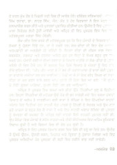 Ksumbharha Ajj Khirhia - Book By Amrit Mann