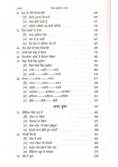 Laung Burjian Vala - Book By Dr. Nahar Singh