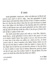 Laung Burjian Vala - Book By Dr. Nahar Singh