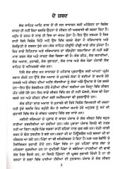 Lok Sianpa - Book By Sukdev Singh Madpuri