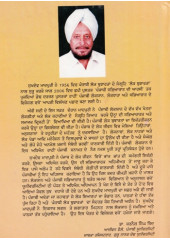 Lok Sianpa - Book By Sukdev Singh Madpuri